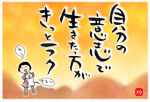 isao